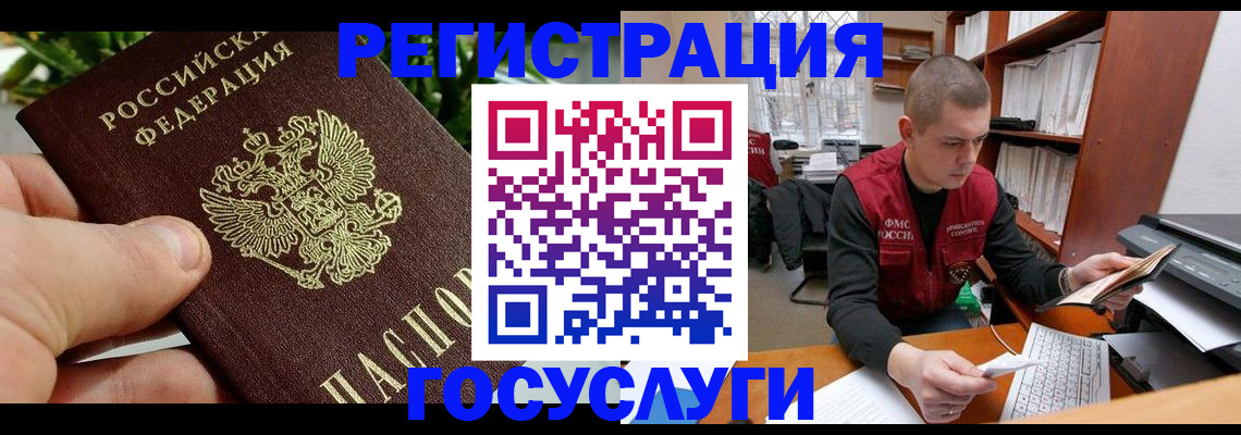 временная регистрация законно в Кашире