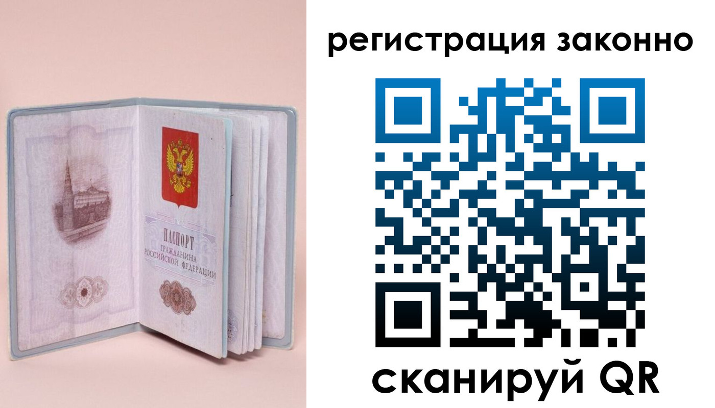 временная регистрация в квартире в Кашире