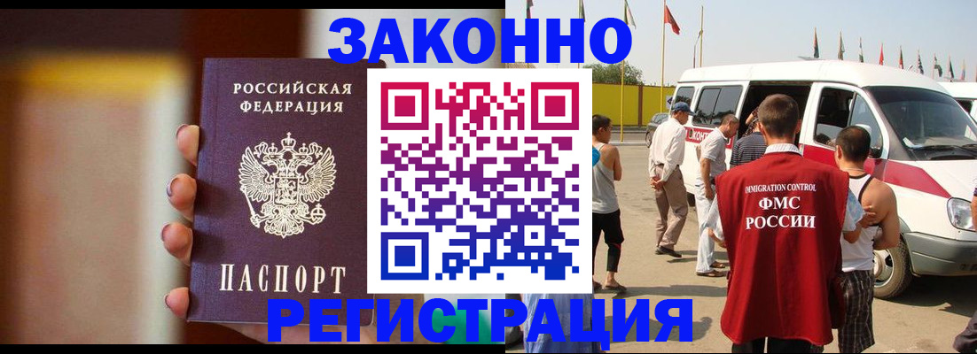 прописка в квартире в Кашире